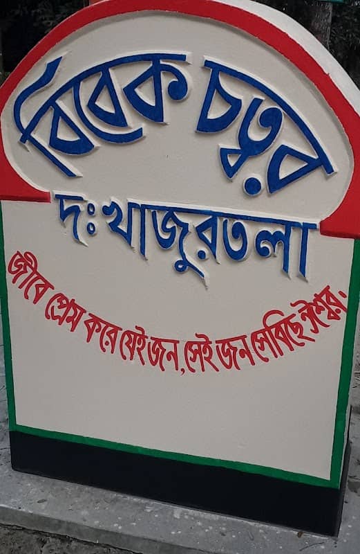 Bibek Chattor - Image 1