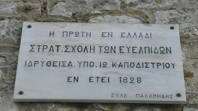 War Museum Nafplio - Image 1
