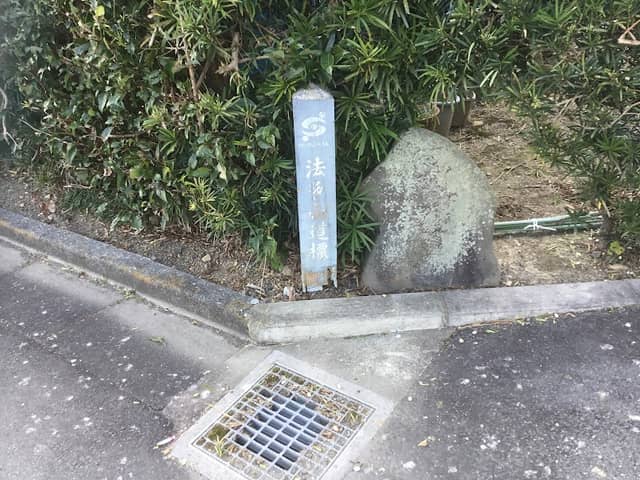 法多山道標 - Image 1