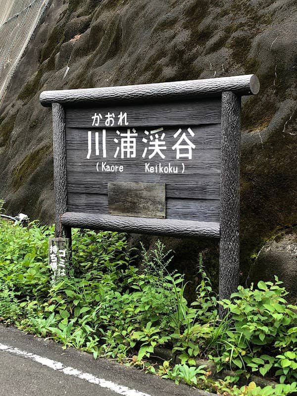 Kaore Valley - Image 3