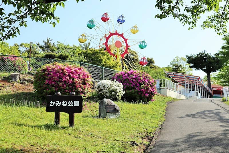 Hitachi Kamine Park - Image 1