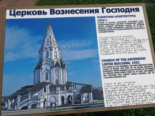 Church of the Ascension - Image 1