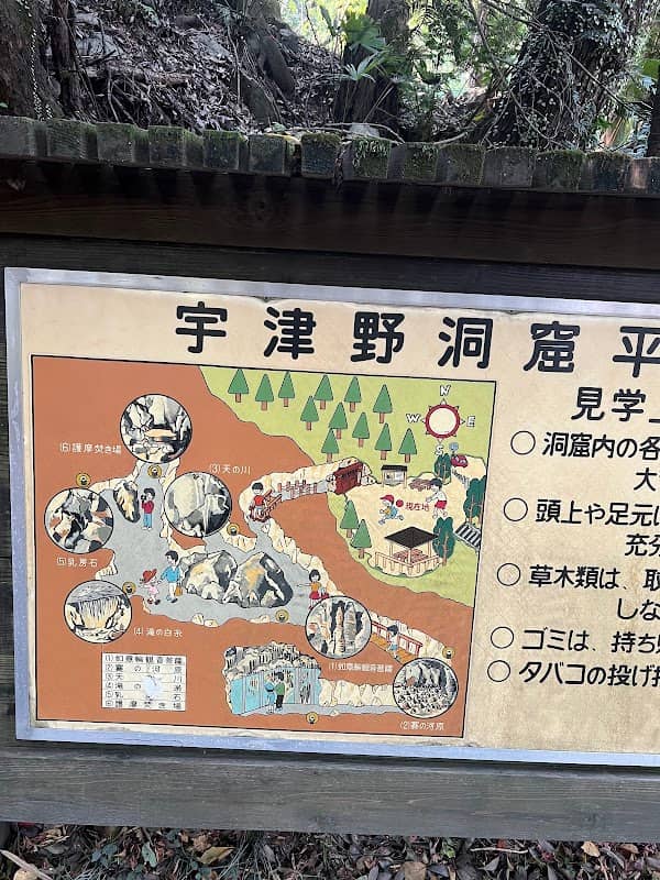 The Cave of Utsuno - Image 1