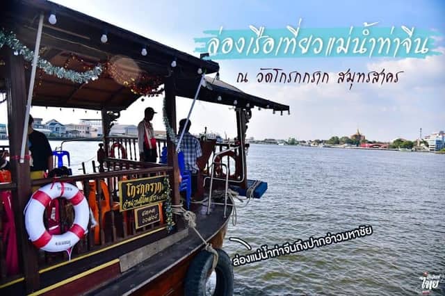 เรือน้ำเทียว - Image 1