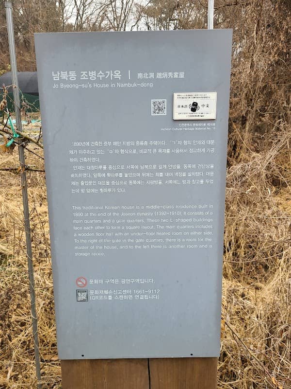 Cho Byung-soo's House - Image 2