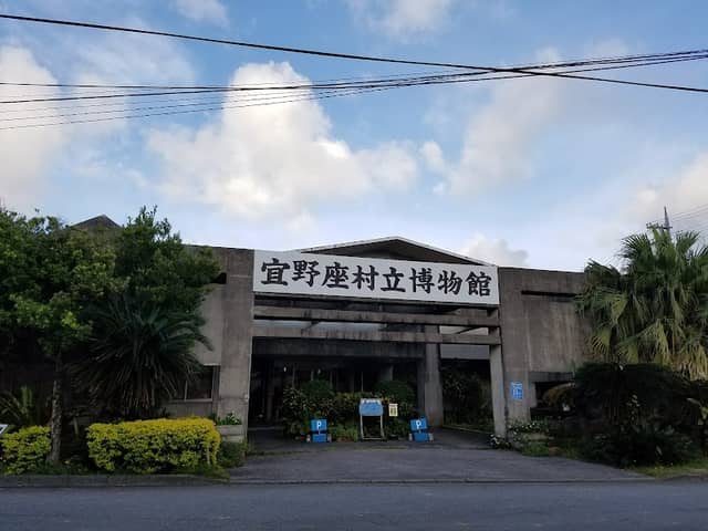 Ginoza Village Museum - Image 1