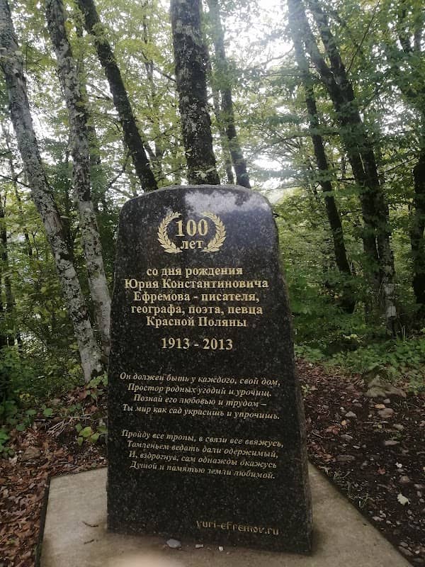 Krugozor Yefremova - Image 1