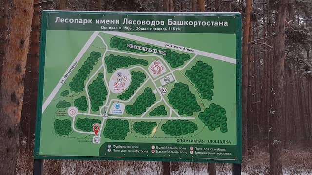 Башҡортостан урмансылары исемендәге урман паркы - Image 1