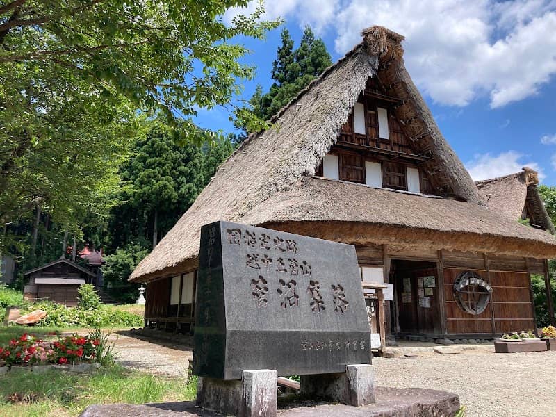 山下家 - Image 1