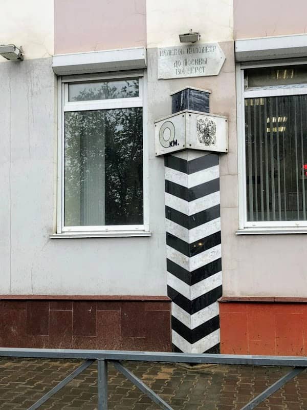 Nulevoy Kilometr Permskogo Kraya - Image 1