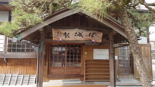 Kojokan History Park - Image 1