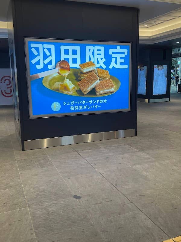 太陽の塔 - Image 2