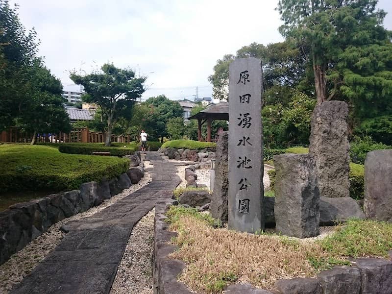 Harada Fountain Park - Image 2