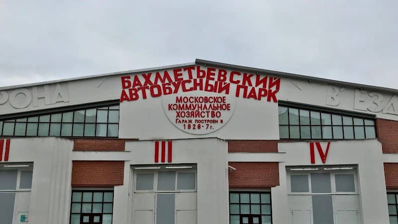 Bahmetevsky garage - Image 3