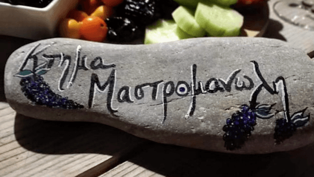 Ktima Mastromanoli - Image 1