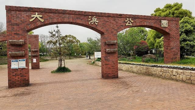 Ohama Park - Image 1