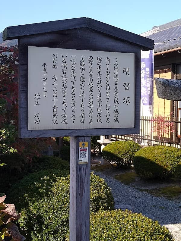 Akechi zuka - Image 2