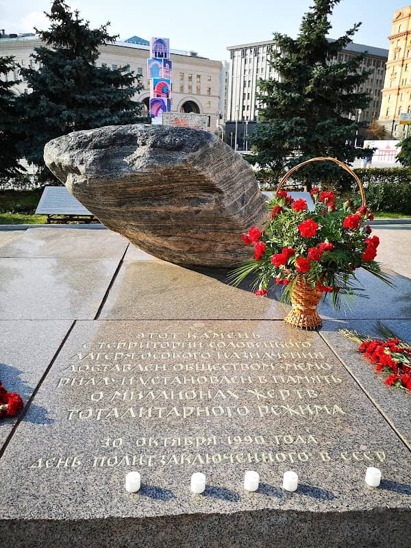 Solovetsky Stone - Image 3
