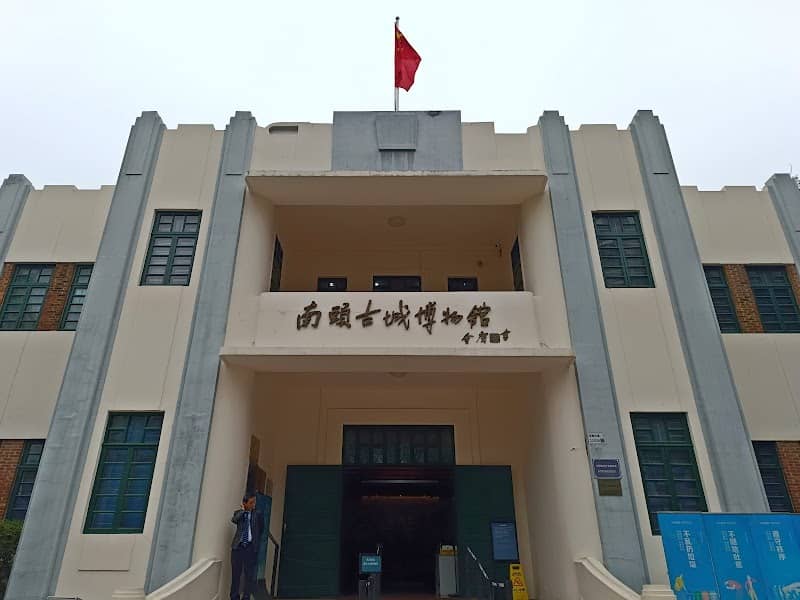 Nantou Ancient City Museum - Image 1