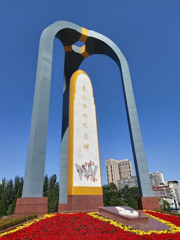 Monument to the Liberation of Northeastern China - Image 1