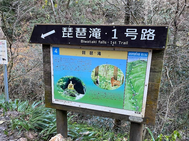 Biwa Fall - Image 1
