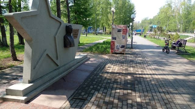 Park Druzhby Narodov - Image 1