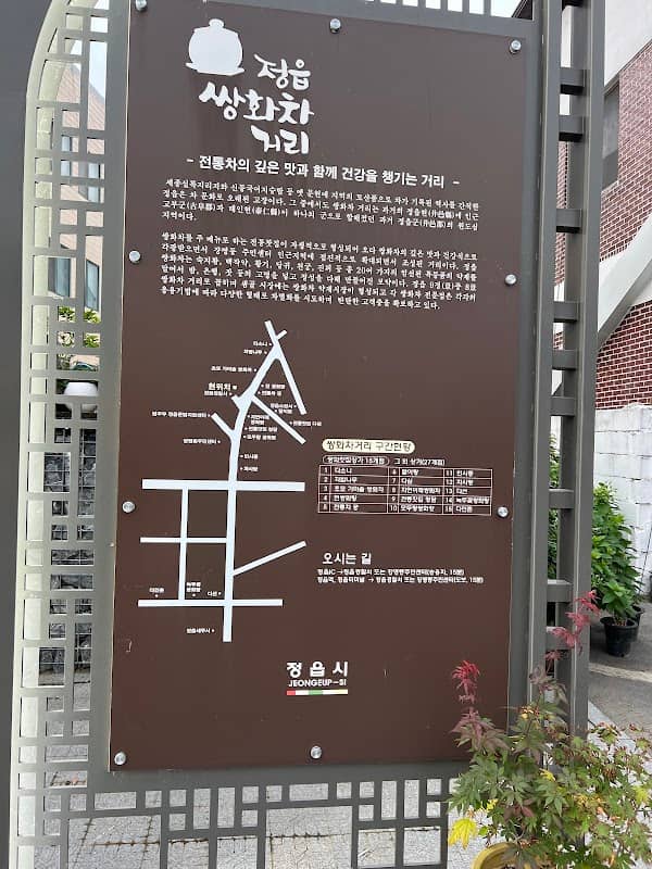 Ssanghwa-cha Street - Image 1