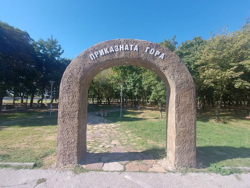 Приказната гора - Image 1