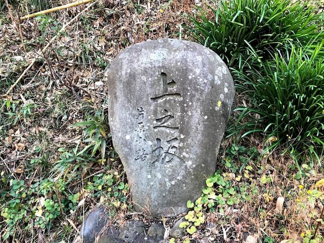 上之坂 - Image 2