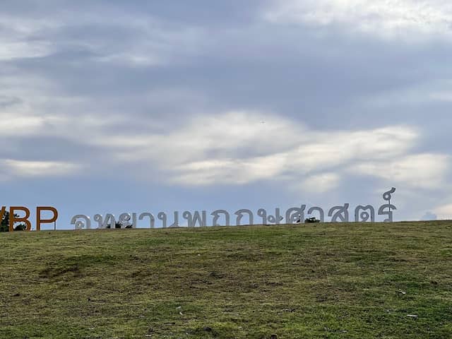WBP Walailak Botanic Park - Image 2