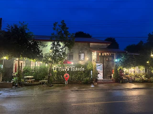 บ้านเรารีสอร์ท แอนด์ คาเฟ่ สุโขทัย - Image 1