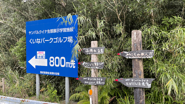 Ada Kuina Fureai Park - Image 1