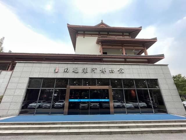 Haohe Museum - Image 1