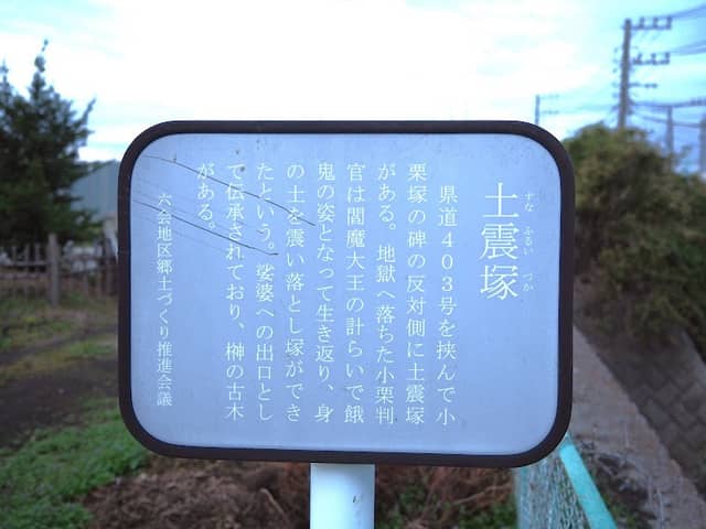 Sunafurui Mound - Image 1