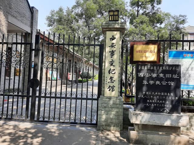Xi'an Shibian Memorial Hall - Image 1