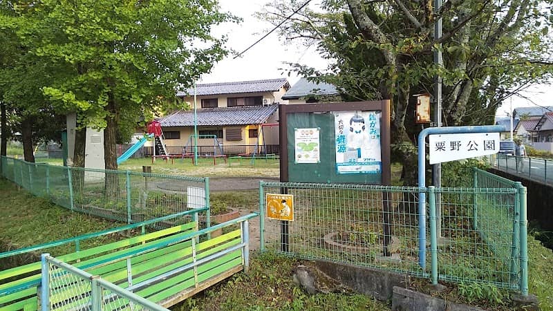 Awano Park - Image 2
