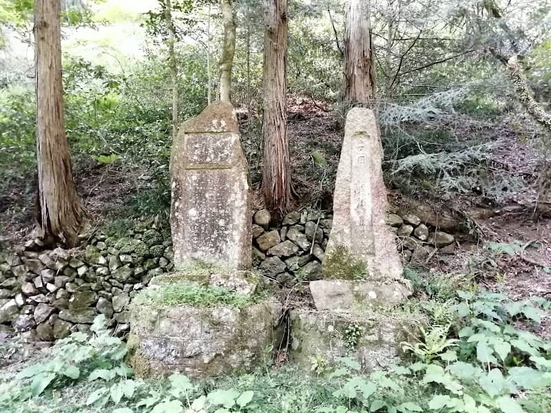 血洗滝神社の石碑 - Image 1