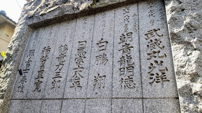 Yokozuna Sumo Wrestler Memorial - Image 2