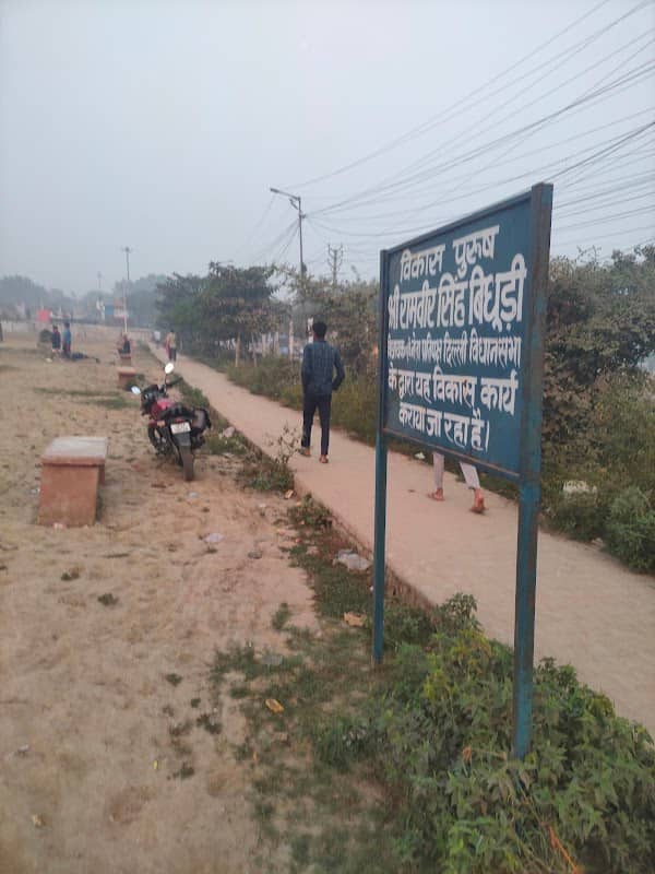 Swami Vivekanand Park - Image 1