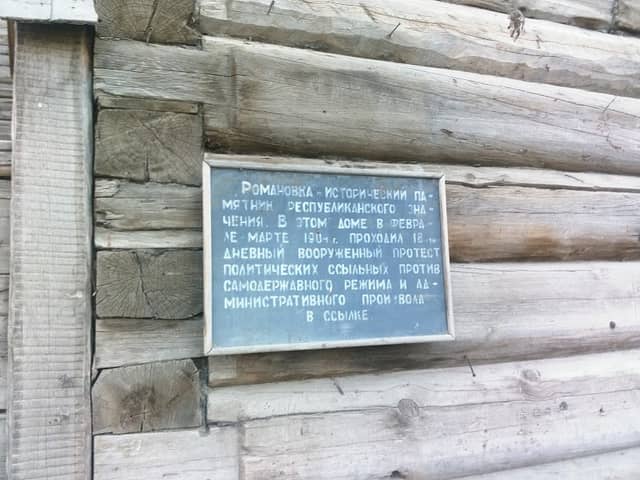 Dom-Muzey "Yakutskaya Ssylka" - Image 2