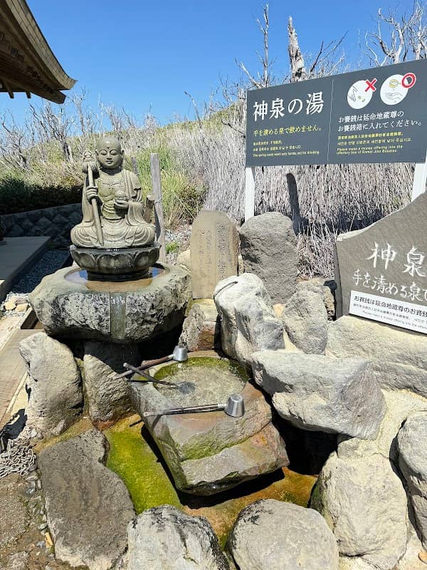 Shinsen no Yu - Image 1