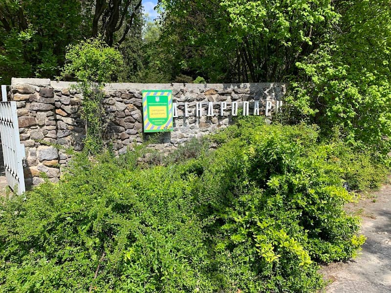 Syretsʹkyy Dendrolohichnyy Park - Image 1