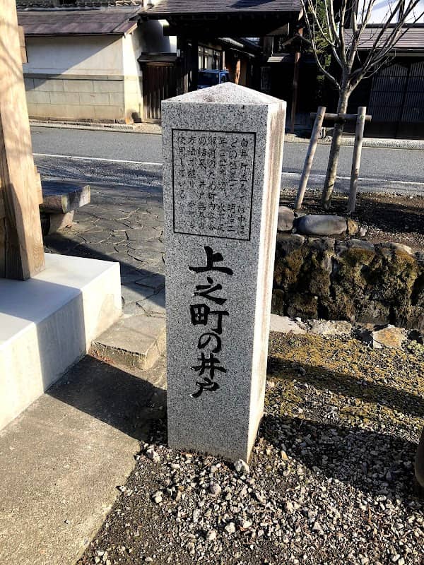 上之町の井戸 - Image 2