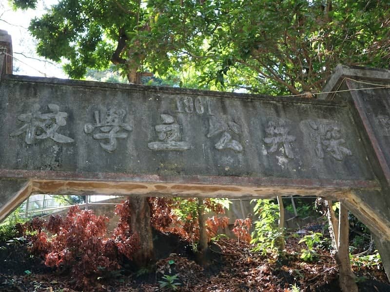 Sham Tseng Playground - Image 1