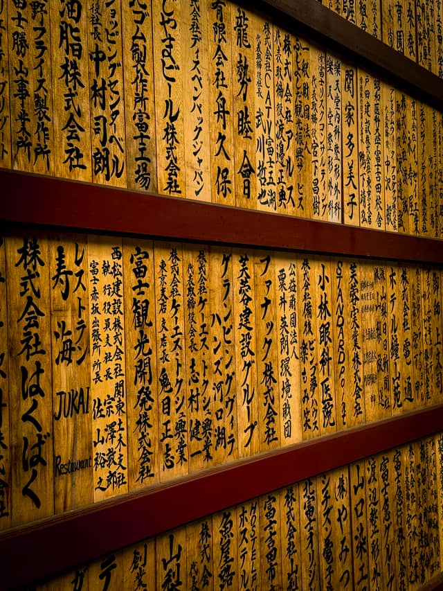 Kitaguchi Hongu Fuji Sengen Shrine - Image 1