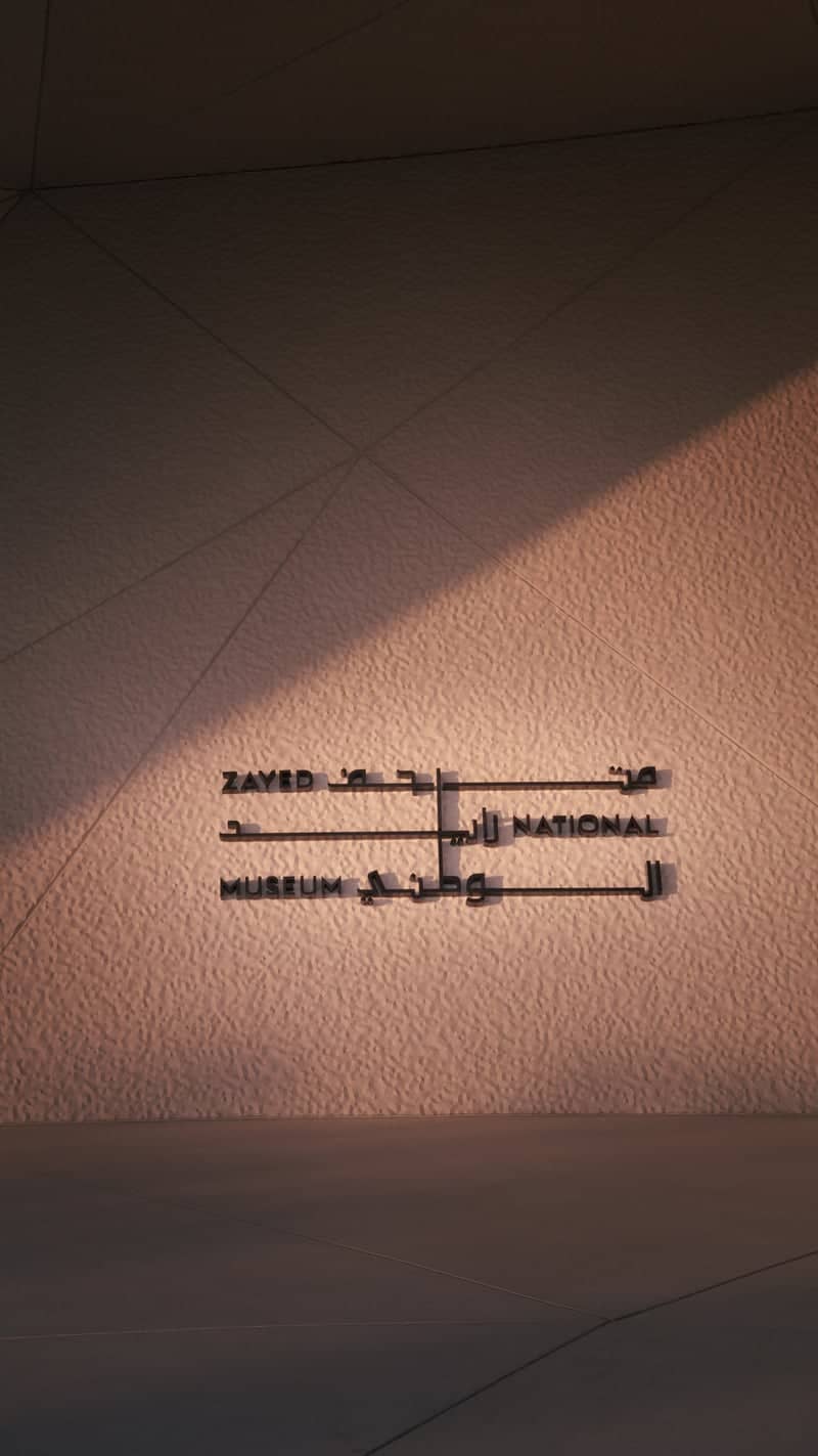 Zayed National Museum - Image 1