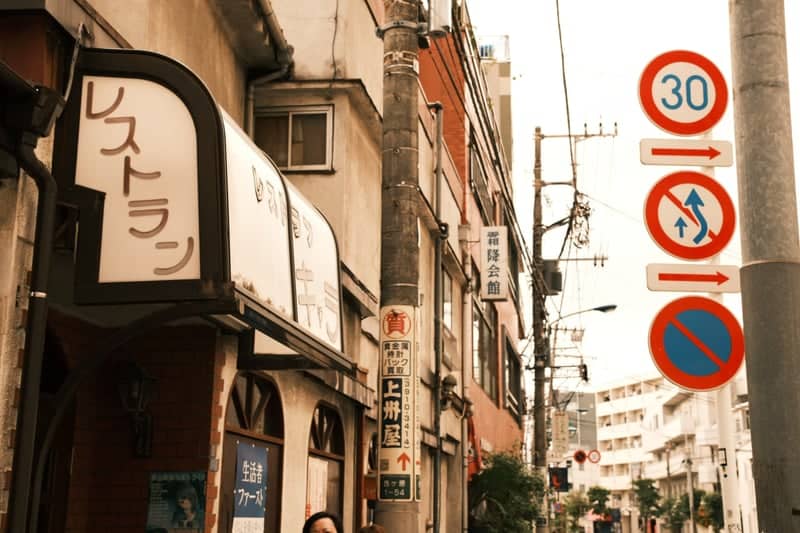 Komagome Street Scene - Image 1