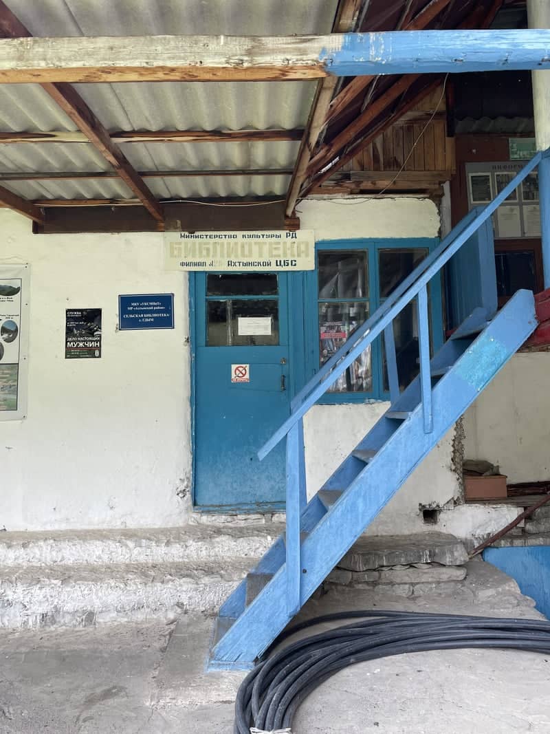 Gdym Village Library - Image 1