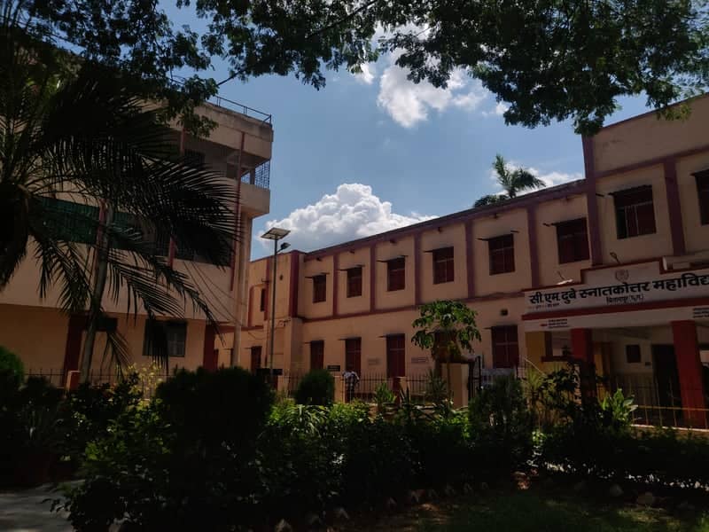 C.M. Dubey Post Graduate College - Image 1