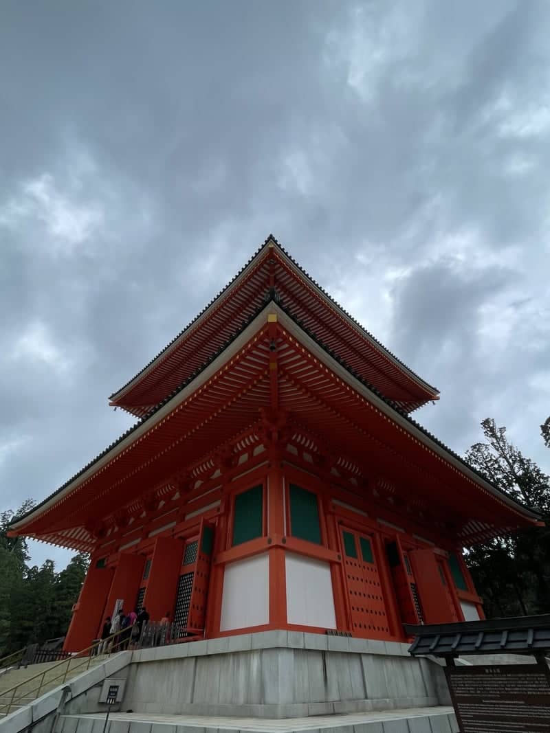 Konpon Daito Pagoda - Image 1